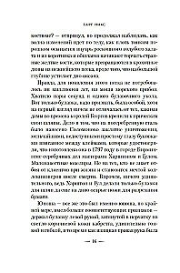 Леворукие книготорговцы Лондона
